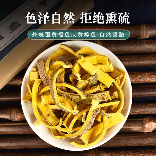 黄柏苦参中药材正品官方旗舰店野生泡水茶黄白栢皮苦叁片粉500g克 商品图2