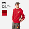【L/XL断码】李宁日进斗金系列男子套头卫衣AWDV165【库存有限，如无货将做退款，介意慎拍】 商品缩略图8