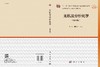 无机及分析化学（第五版）王运 胡先文 商品缩略图3