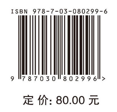 模式识别及航空航天应用 商品图4