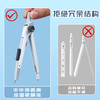 ACS908C2晨光2B自动铅锁距圆规优品 商品缩略图4