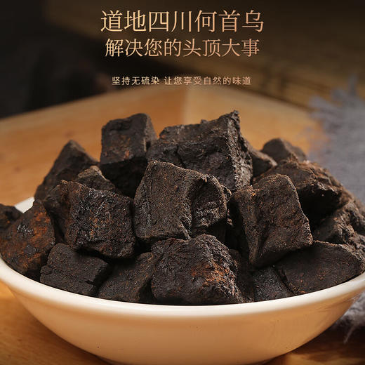 侧柏叶无患子皂角何首乌当归干姜片中药材正品野生洗发水洗头包粉 商品图1