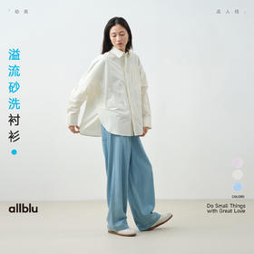 【春Vol.3】allblu女装“独特斑驳肌理”25春【溢流砂洗衬衫】｜柔软长袖外套ZY