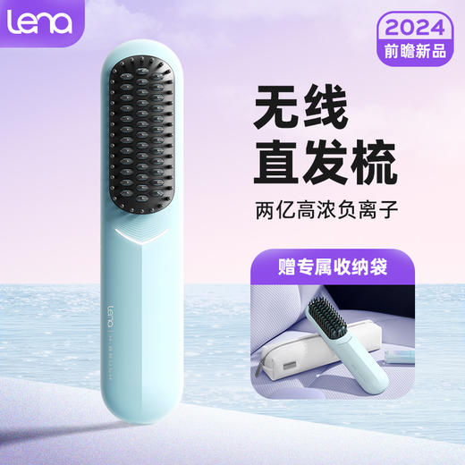 lena 无线直发梳【该商品不支持用券】 商品图2