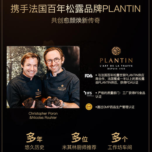 biocyte碧维斯黑松露骨胶炮胶原蛋白肽饮焕颜抗皱紧致淡纹25ml10 商品图4