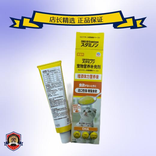 日本Staminon善玉菌调理肠胃营养 猫用化毛膏 狗狗用增加体力营养 商品图7