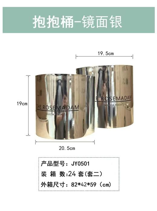 【热卖】镜面银抱抱桶（塑料款套二） 商品图3