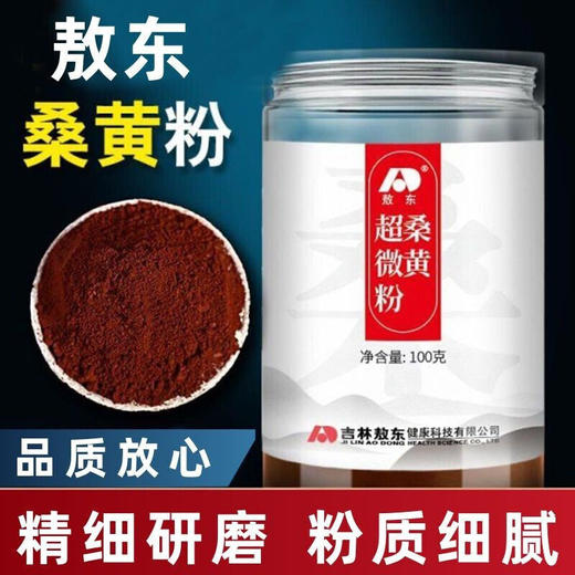 吉林敖东超微桑黄粉官方旗舰店正品长白山桑树灵芝菌中药材冻干粉 商品图0