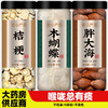 桔梗木蝴蝶胖大海中药材正品官方旗舰店新鲜特级片批发500g泡水喝 商品缩略图0