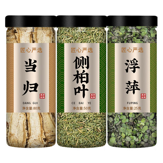 当归侧柏叶浮萍洗头正品中药材官方旗舰店新鲜野生粉洗发水泡头包 商品图4