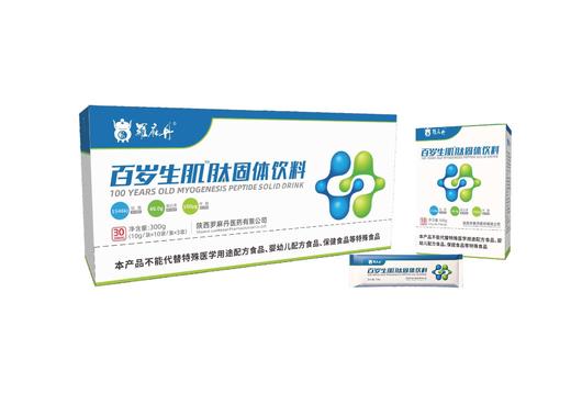 百岁生肌肽 商品图1