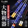 领路人蓝魔影综合竿 商品缩略图0