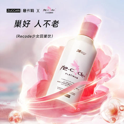 张萌推荐ZUCCARI意卡莉少女回巢饮雌激素奢养年轻异黄酮女性调理 商品图1