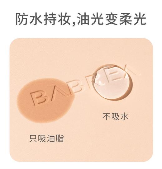 【芭贝拉 绒雾定焦粉饼】无痕定妆 隐匿毛孔 打造干净透亮妆面 不易脱妆 清透提亮 定妆补妆 高光一盘就行 商品图2