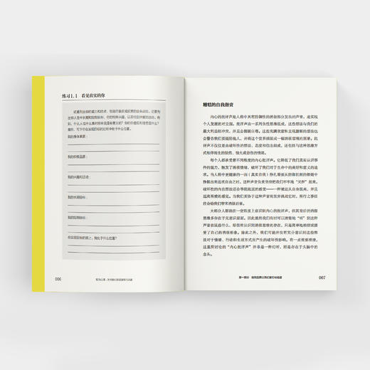 《鸵鸟心理：为何我们总是害怕与逃避》 商品图6