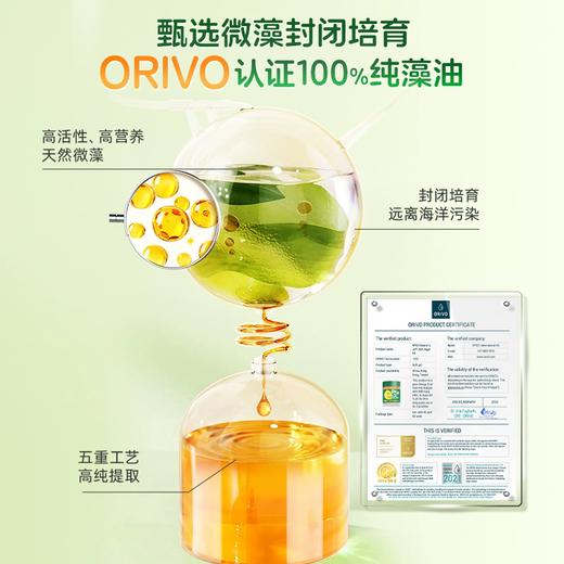 NYO3dha藻油软胶囊 儿童记忆力学生补海藻油脑增强孕妇婴幼非鱼油 商品图4