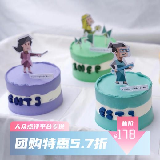 MBTI人格主题（需大众点评下单） 商品图0