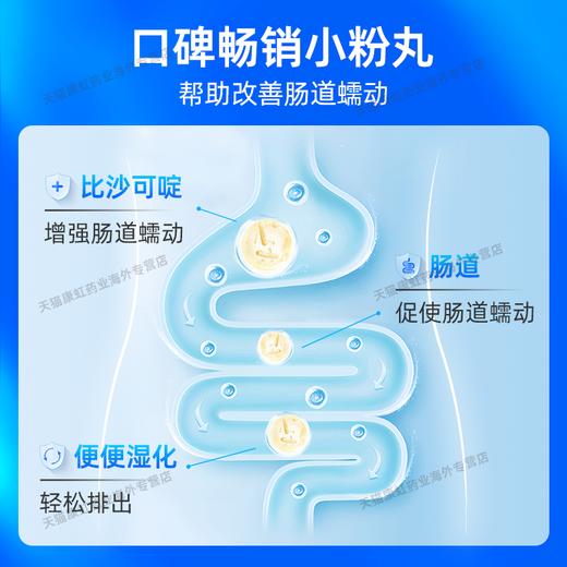 日本皇汉堂小粉丸便秘药丸清肠助排宿便润肠通便小红粉丸官方正品 商品图1