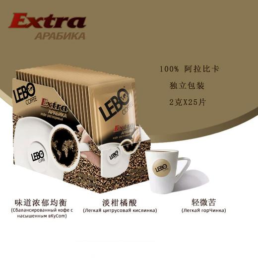 LEBO盒装速溶冻干黑咖啡2g*25 商品图5
