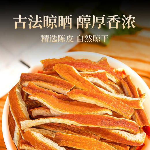 砂仁陈皮饮中药材正品旗舰店茶药用果阳春毛春沙仁橘皮香料的功效 商品图3