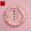 粉水晶三合手链 商品缩略图0