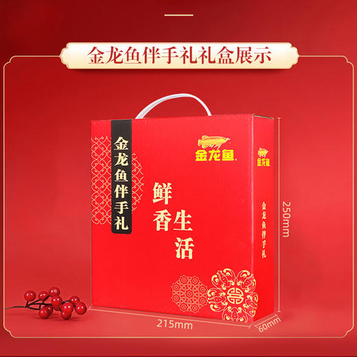 金龙鱼鲜香生活伴手礼A款粮油礼盒400ML+500g 商品图3