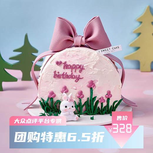 春田花花（需大众点评下单） 商品图0