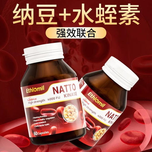美国进口纳豆激酶水蛭素鱼油中老年保健品正品 商品图0