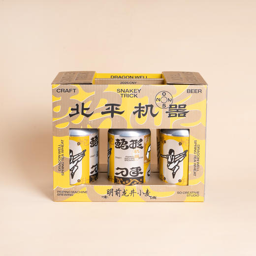 【北平机器】蛇形刁手-明前龙井小麦啤酒6瓶 商品图0