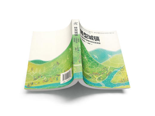 转型城镇：一场应对气候变化的社区实验 商品图2