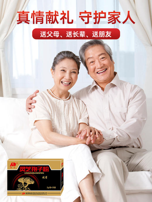 吉林敖东长白山破壁灵芝孢子粉增强免疫林芝袍子粉官方旗舰店正品 商品图4