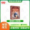 班班26寒三年级《伊索寓言》《中国古代寓言》《居里夫人》赠导读单 商品缩略图2