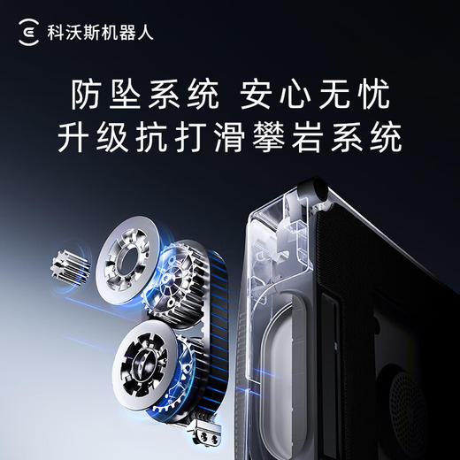 【小家电】科沃斯（ECOVACS）擦窗机器人W2S PRO多功能基站擦玻璃神器全自动家用自动喷水恒湿擦玻璃  商品图6