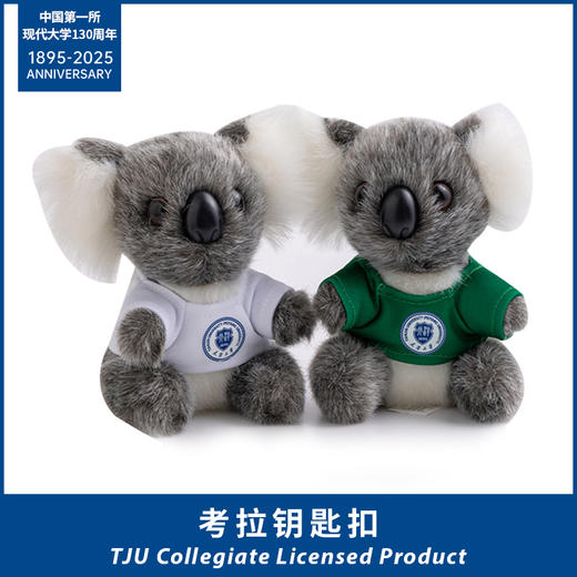 可爱考拉钥匙扣❤️ 商品图0