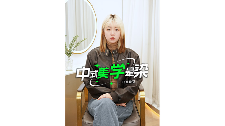 菲灵#中式美学晕染课程 🎨 如何掌握染发项目核心竞争力💪