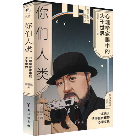 你们人类 商品图0