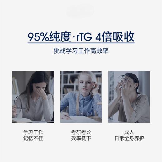 WHC小金蛋鱼油Omega3高纯度95 rTG结构补脑记忆力青少年学生备考 商品图1