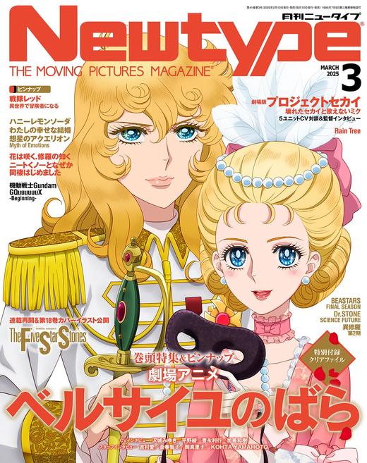 ニュータイプ 2025年3月号 newtype 商品图0