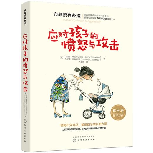 布教授有办法 3册任选 商品图2