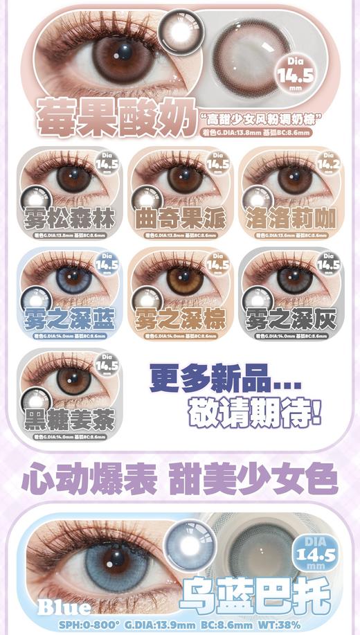 PUTATA&MACYCON正品年抛39/副,凝灰紫雾鱼籽福袋风之樱奈寂静森林 商品图4