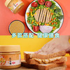 陶柒柒颗粒花生酱原味+海盐味早餐面包酱拌面火锅蘸料200g*2罐装 商品缩略图3