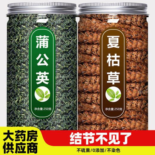 夏枯草蒲公英散结茶消结官方旗舰店正品特级野生新鲜中药材泡水喝 商品图0