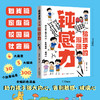 《给孩子的漫画钝感力》诗意文化出品 商品缩略图0