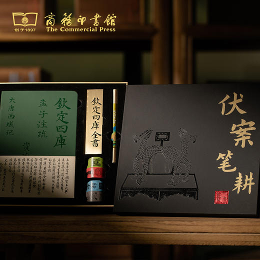 【商务印书馆涵芬文创】钦定四库全书 伏案笔耕文创礼盒（不含书） 商品图1