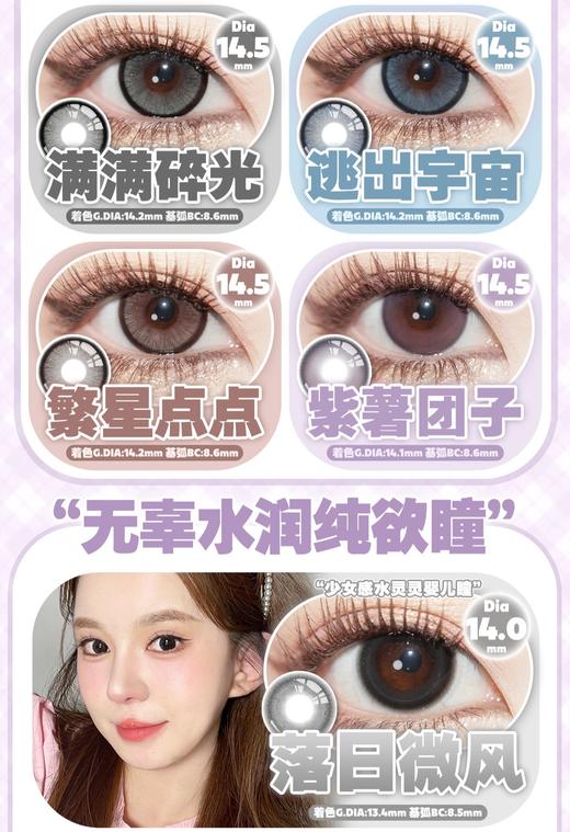 PUTATA&MACYCON正品年抛39/副,凝灰紫雾鱼籽福袋风之樱奈寂静森林 商品图3