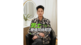 菲灵🤳#男士映像风格剪烫 建立沙龙现场 💈 男士项目思维