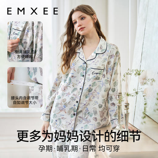 【家居服专场】EMXEE嫚熙春秋季弹力丝麻棉孕妇睡衣月子服产后家居服 商品图4