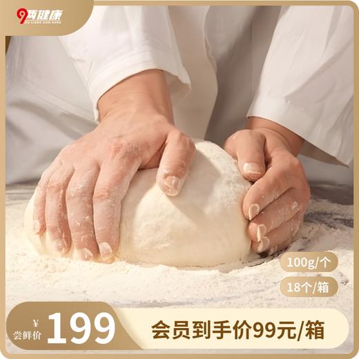 【9两健康】膳食纤维馒头 商品图5