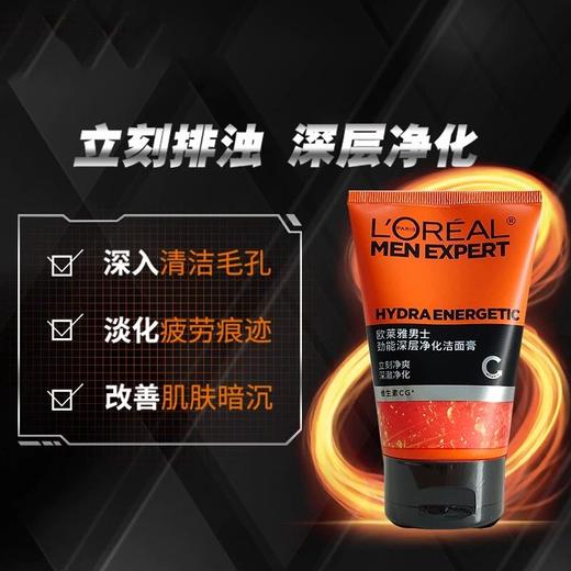 欧莱雅男士劲能醒肤护理套装，清洁保湿 平衡肌肤水油 男士护理套装（洁面膏100ml+劲能醒肤露50ml+洁面膏50ml*2+劲能醒肤露22ml）情人节礼物❤️送老公男朋友节日礼物 商品图2