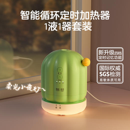 【Rainbow】彩虹乖乖蚊香液套装（定时可调控1+1） 5150. 商品图9